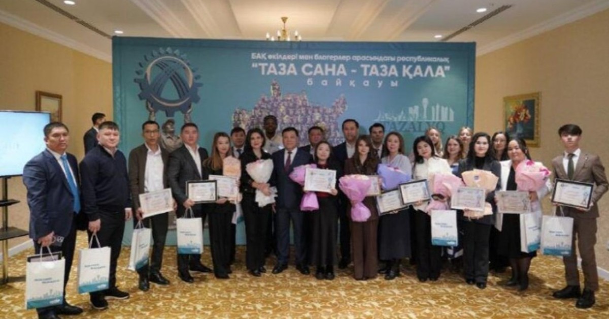 «Таза сана – Таза қала»: Астанада ақпарат кеңістігіндегі экобелсенділер марапатталды