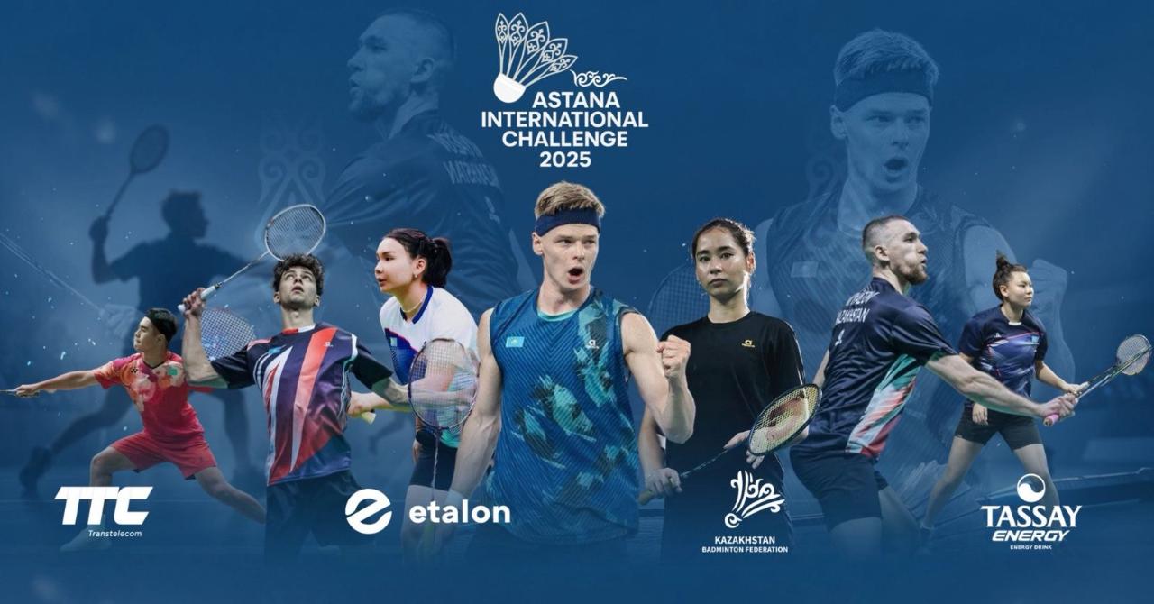Astana International Challenge 2025: в столице будут соревноваться лучшие бадминтонисты мира