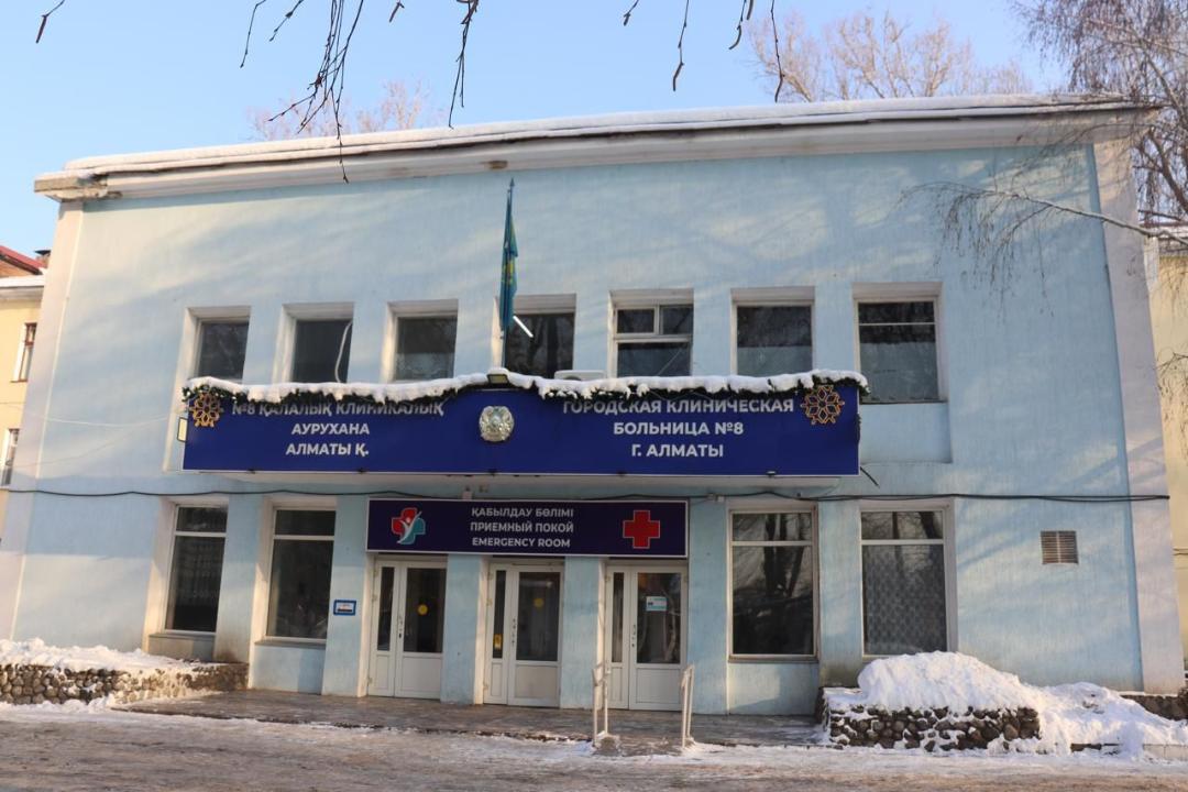 Алматыда №8 қалалық клиникалық аурухананы ауқымды қайта жаңғырту жоспарланып отыр