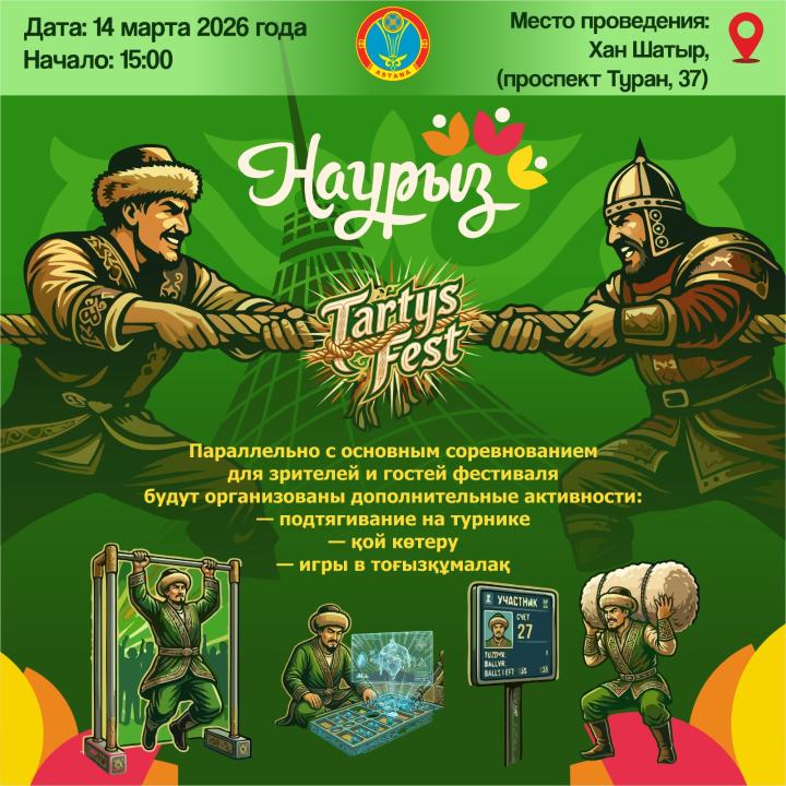 «Наурызнама»: Астанада «Tartys Fest» ұлттық спорт фестивалі өтеді