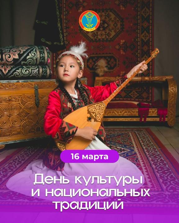 Наурызнама-2026: Астанада Мәдениет және ұлттық дәстүрлер күніне орай спектакльдер, көрмелер мен концерттер өтеді