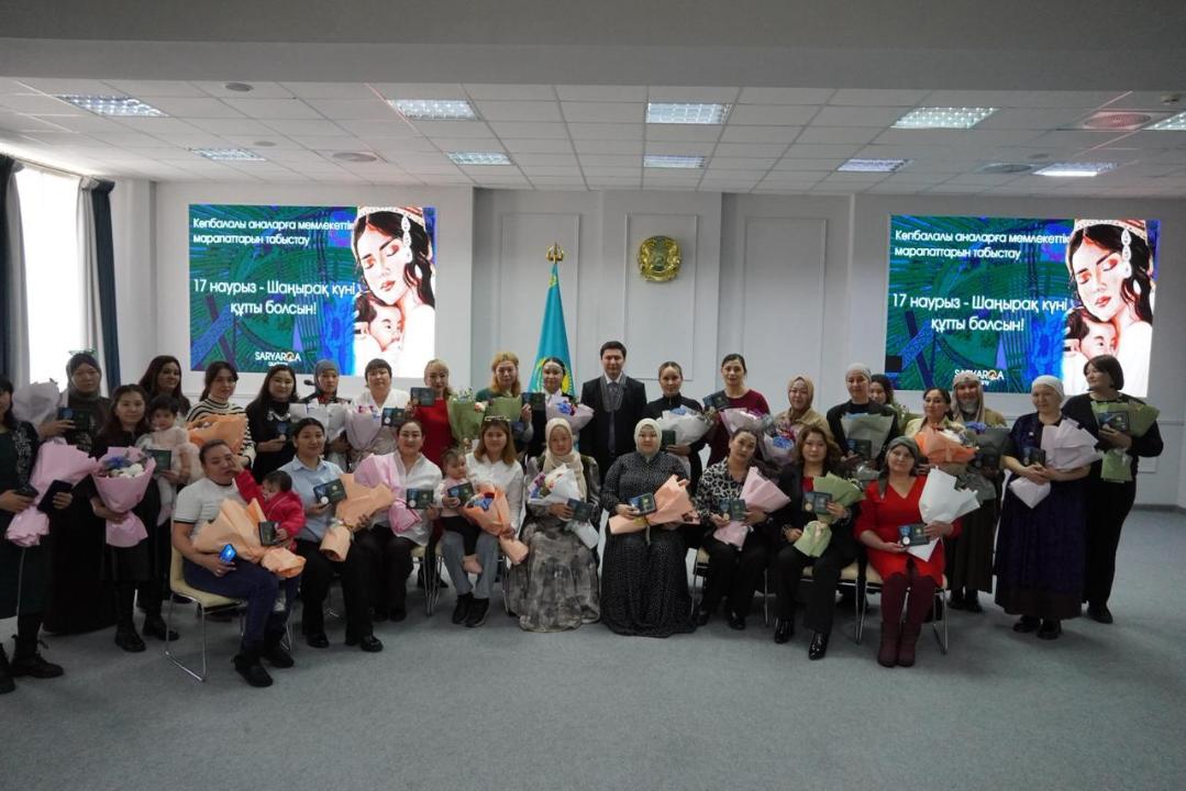 В Астане многодетным матерям вручили подвески «Алтын алқа» и «Күміс алқа»