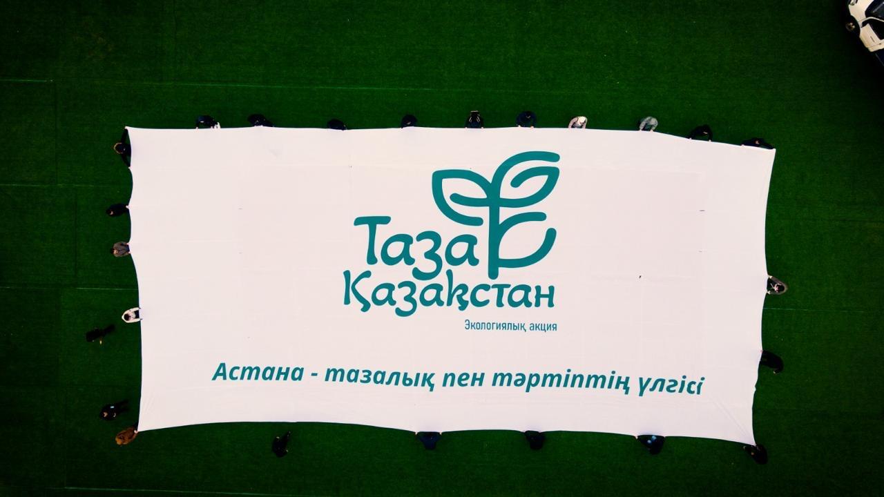 Астанада экоакция барысында «Таза Қазақстан» алып туы жайылды