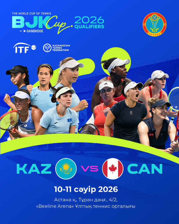 Қазақстан-Канада: Billie Jean King Cup додасына қатысатын теннисшілердің тізімі жарияланды