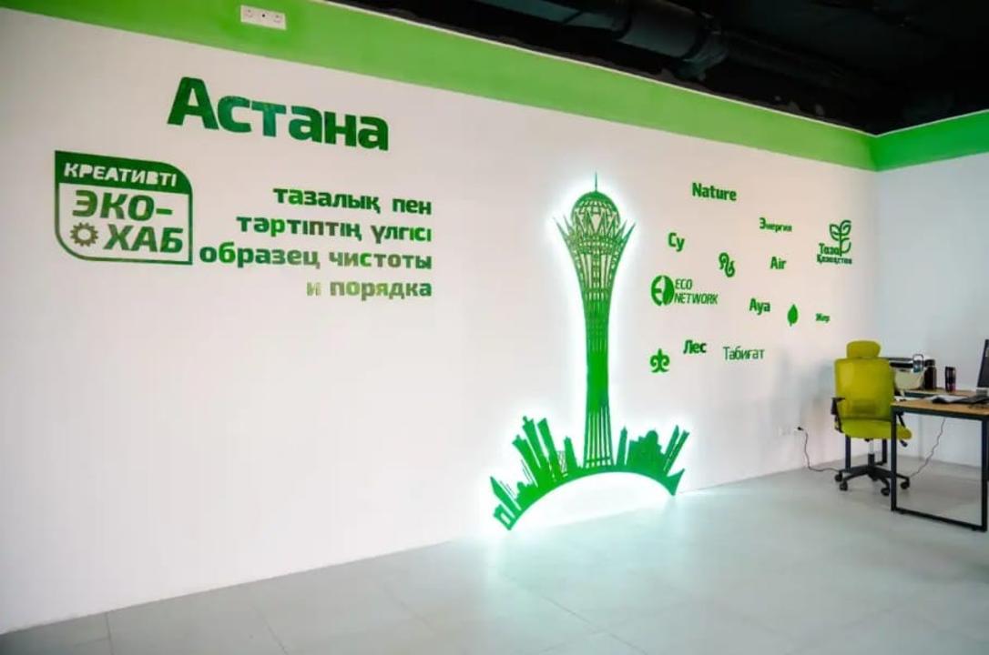 Астанадағы Экохабта ашық есік күні өтті