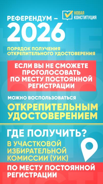 15 наурыздағы референдум: басқа учаскеде қалай дауыс беруге болады