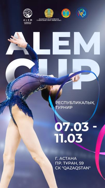 Астанада «ALEM CUP» халықаралық көркем гимнастика турнирлерінің сериясы өтеді