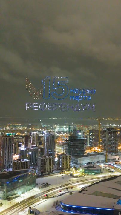 Open Air концерт и зрелищное дрон-шоу прошли в Астане в поддержку новой Конституции