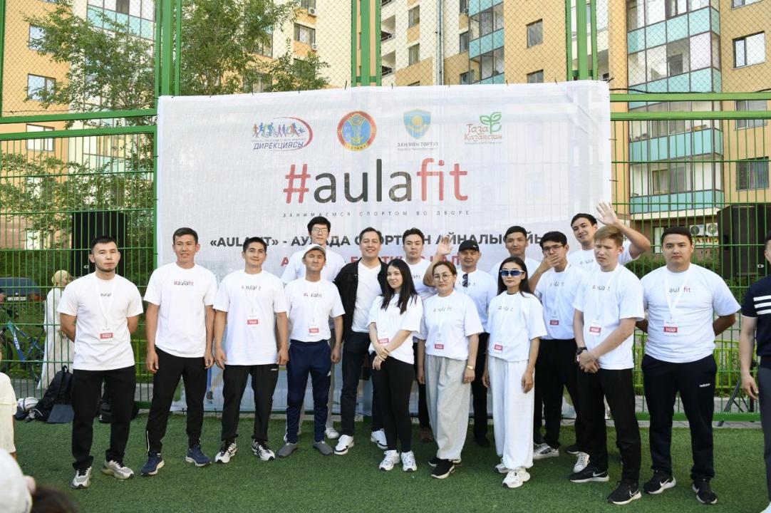 Үйіңіздің ауласында тегін фитнес: Астанада AULAFIT жобасының жаңа маусымы ашылды